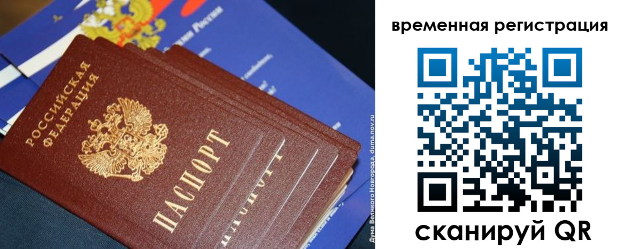 временная регистрация в квартире в Кореновске