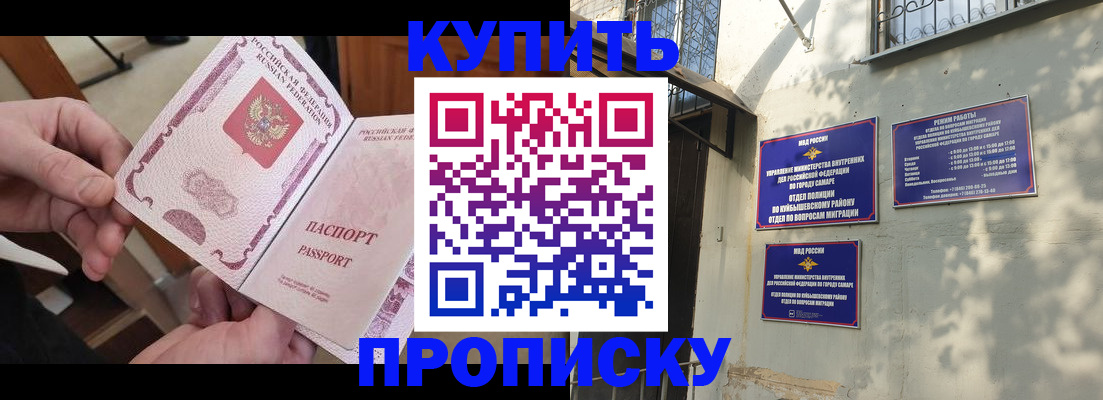временная регистрация законно в Кореновске