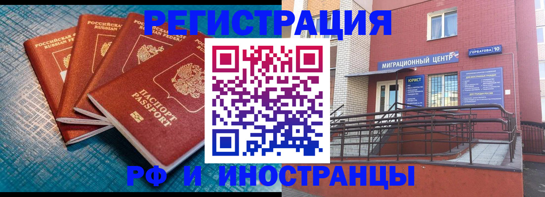 прописка поиск в Кореновске