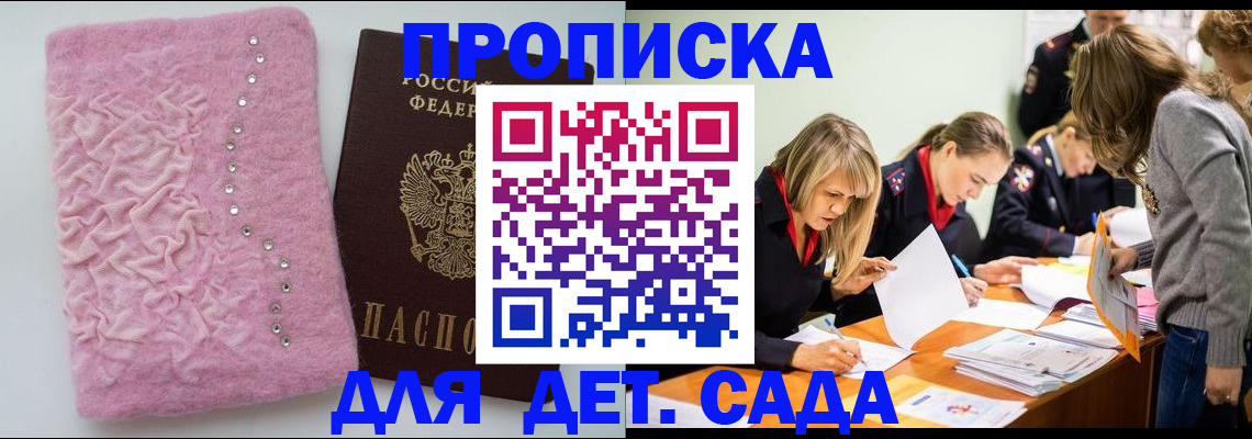 временная прописка в Кореновске