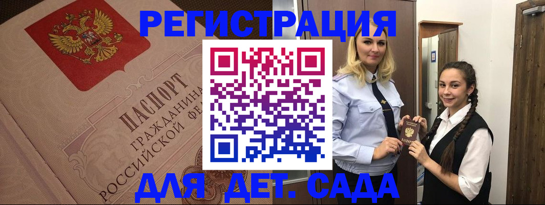 регистрация в Кореновске