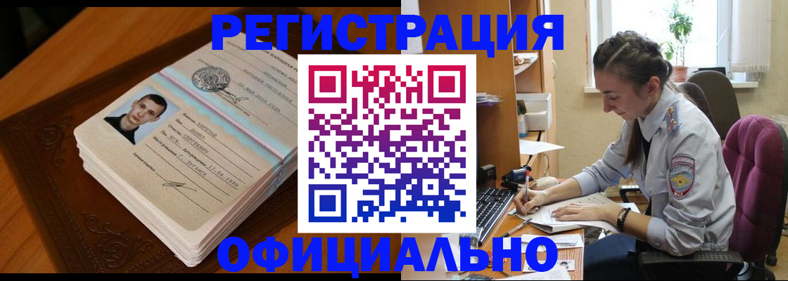 миграционный учет в Кореновске